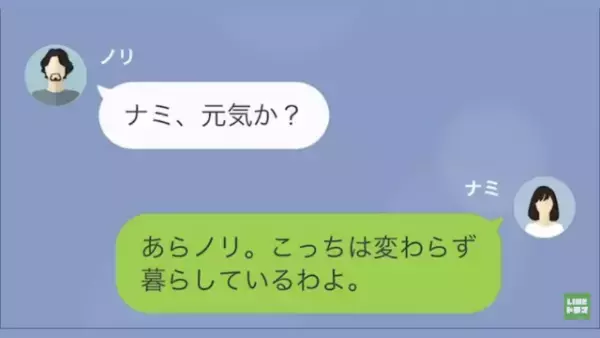 夫「メシマズ嫁をもらった俺は不幸だ！」妻「あなたの身体を思って…」→しかし離婚して数ヶ月…夫「やり直してくれないか？」