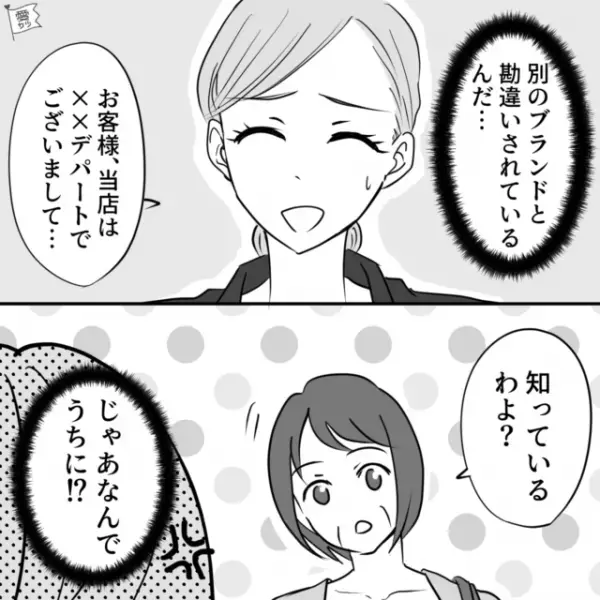 ジュエリーショップで…客「すぐ壊れたの！」店員「ほかの店の商品では…？」直後⇒客の【衝撃発言】に耳を疑う…！？