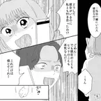 彼が見知らぬ女性と歩いているところを目撃！？「…今日一緒にいた人彼女なの？」問い詰めた結果…⇒失恋したときの回復方法