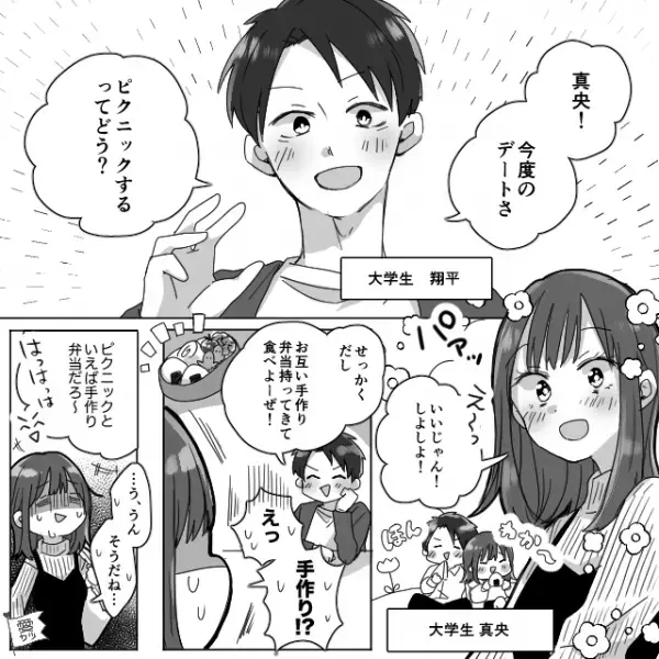 彼氏「お互い“手作り弁当”持ってこよーぜ！」料理が苦手な彼女「えっ」⇒デート当日【彼氏のお弁当の中身】を見て…「なにこれ…」