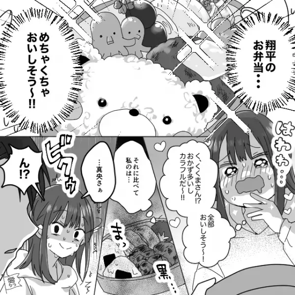 彼氏「お互い“手作り弁当”持ってこよーぜ！」料理が苦手な彼女「えっ」⇒デート当日【彼氏のお弁当の中身】を見て…「なにこれ…」