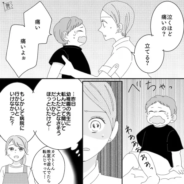 幼稚園に行く準備中…「足が痛いよー！」息子が突然大号泣！？救急外来に駆け込んだ結果→医師から【衝撃の診断結果】を告げられる