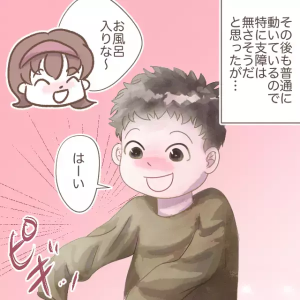 「ギャアァァァ！痛いぃぃぃ！」お風呂に入ろうとしていた息子に異変。急いで病院に向かうと…⇒【レントゲン】を見て愕然。