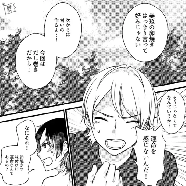 彼「どれがおすすめ？」私「やっぱり卵焼きかな！」はりきって作ったお弁当を食べてもらった結果⇒彼「別れよう」