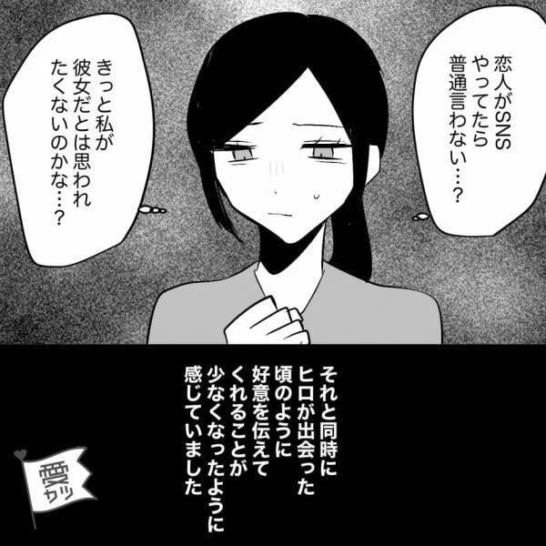彼『絶対SNSでフォローしないでね』彼女『え、なんで…？』交際後に感じたズレ…ある日街で「この人誰？？」