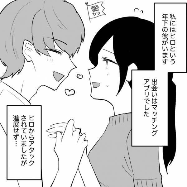 彼『絶対SNSでフォローしないでね』彼女『え、なんで…？』交際後に感じたズレ…ある日街で「この人誰？？」