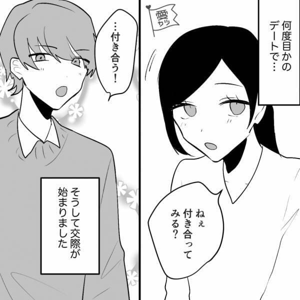 彼『絶対SNSでフォローしないでね』彼女『え、なんで…？』交際後に感じたズレ…ある日街で「この人誰？？」