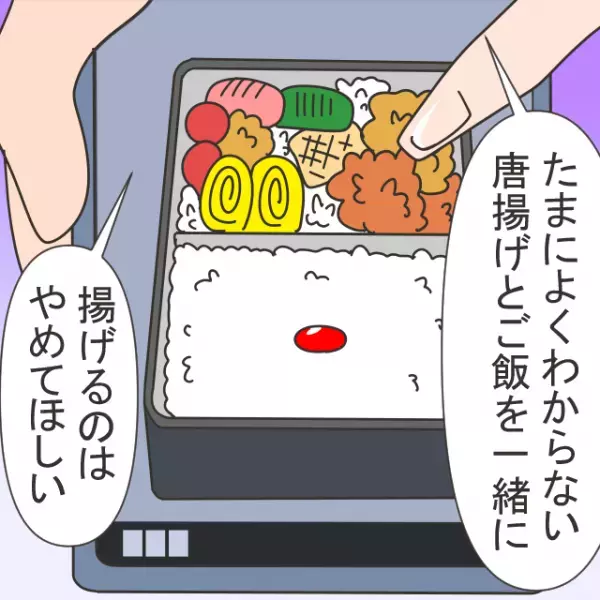 夫「ちょっとこれ見て」スマホに表示されていたのは“妻が作ったお弁当”…妻「えっ何？」⇒夫「やめてほしい」