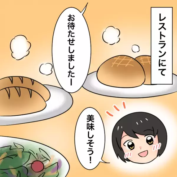 パン食べ放題のレストランで…女性客『おかわりくださーい！』注文する”客の荷物”を見て…『何してるんですか！？』