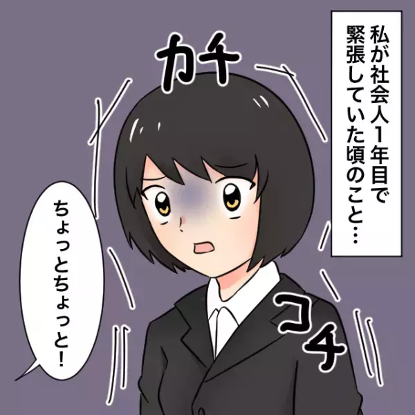 パン食べ放題のレストランで…女性客『おかわりくださーい！』注文する”客の荷物”を見て…『何してるんですか！？』