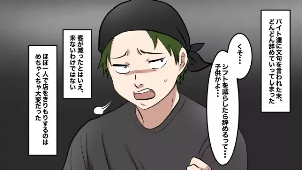 焼肉店で…呼んでも”一向に来ない”店員に違和感。客「まだですか？」次の瞬間⇒【店員の一言】に…客「感じ悪いな…」