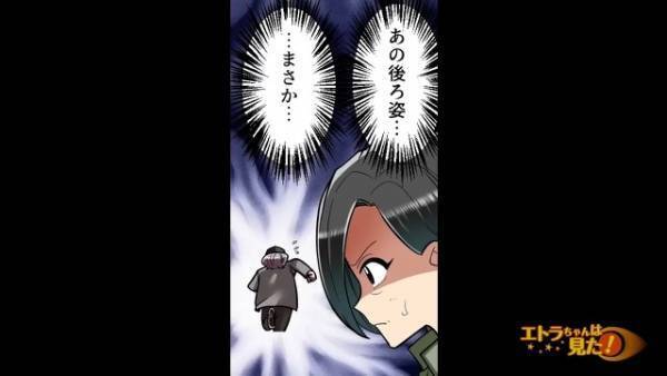 娘が”男”につけられていて…警官「心当たりは？」母「…あります」→犯人の特定ができたが【トンデモ理論】を繰り広げられ！？