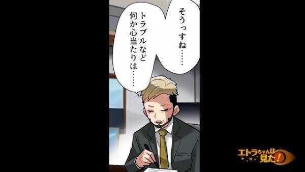 娘が”男”につけられていて…警官「心当たりは？」母「…あります」→犯人の特定ができたが【トンデモ理論】を繰り広げられ！？