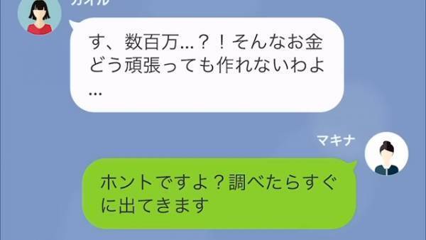 我が家の車を”無断使用”した隣人！？『その車、傷つけない方がいいですよ？実はそれ…』怒涛の反撃を開始…！