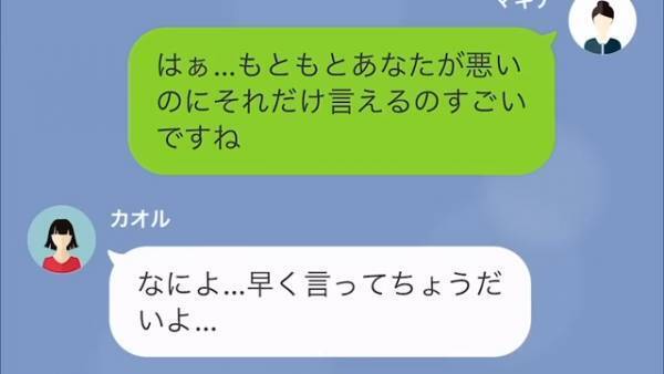 我が家の車を”無断使用”した隣人！？『その車、傷つけない方がいいですよ？実はそれ…』怒涛の反撃を開始…！