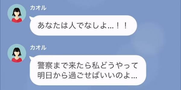 我が家の車を”無断使用”した隣人！？『その車、傷つけない方がいいですよ？実はそれ…』怒涛の反撃を開始…！