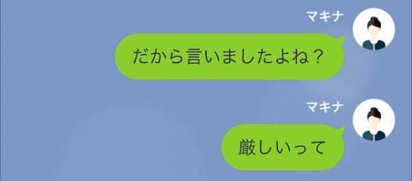 我が家の車を”無断使用”した隣人！？『その車、傷つけない方がいいですよ？実はそれ…』怒涛の反撃を開始…！