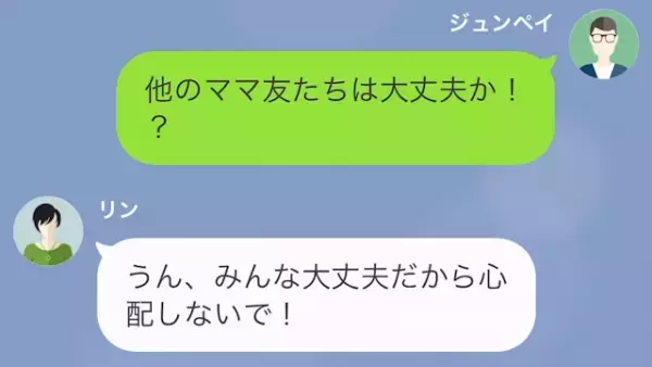 妻の旅行先に台風直撃！？夫『中継に映ってるのお前じゃない！？』妻『えっ待って…』→次の瞬間“夫が気付いたコト”で事態は急展開！？