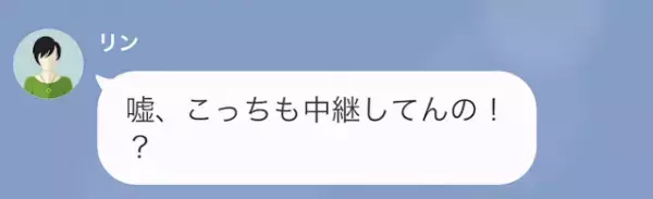 妻の旅行先に台風直撃！？夫『中継に映ってるのお前じゃない！？』妻『えっ待って…』→次の瞬間“夫が気付いたコト”で事態は急展開！？
