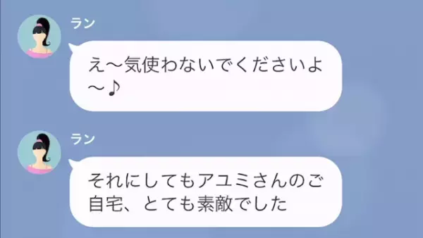 ママ友が家にきたとき…「素敵なお雛様ですね！」私「クローゼットに片付けてるんですけど…？」指摘するが【怪しい言い訳】をされ！？