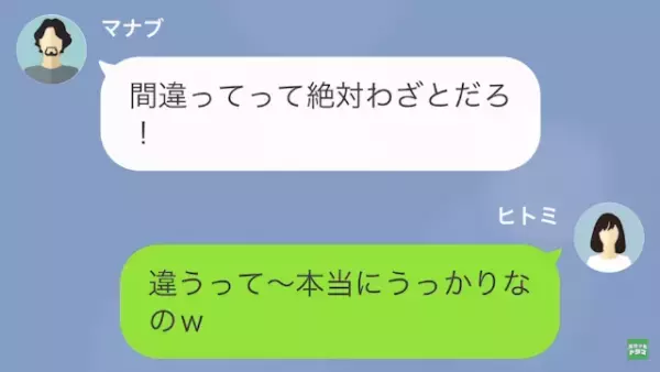 妻「単身赴任中に後輩と同棲してたよね？（笑）」夫「待ってくれ…」すでに”離婚準備”万端！？完璧な手回しで…