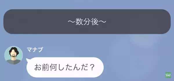 妻「単身赴任中に後輩と同棲してたよね？（笑）」夫「待ってくれ…」すでに”離婚準備”万端！？完璧な手回しで…