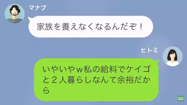 妻「単身赴任中に後輩と同棲してたよね？（笑）」夫「待ってくれ…」すでに”離婚準備”万端！？完璧な手回しで…