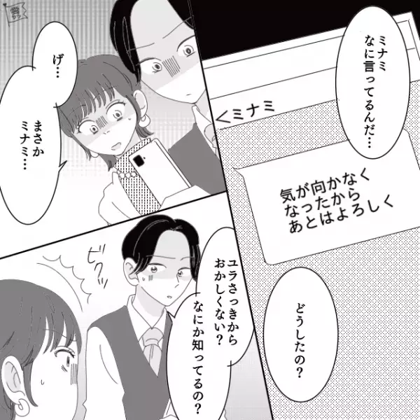 結婚式をドタキャンした妻。届いた“無責任な連絡”に、夫『なに言ってるんだ…』⇒男性がドン引きする【やりすぎワガママ】