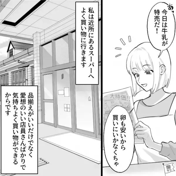 レジにて…店員『ちっ…早くしろよ』嫌な気分で帰宅すると⇒『卵割れてる…』さらにレシート見て、衝撃をうける！？