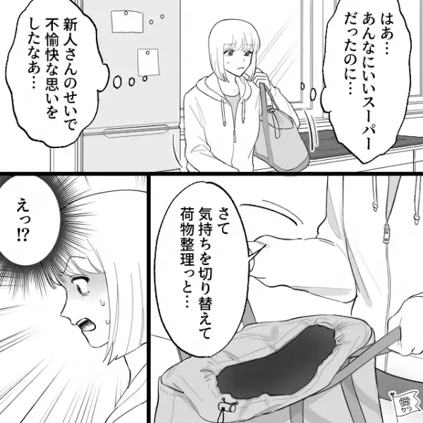 スーパーでエコバッグを差し出し…私「袋詰めをお願いします」店員「自分でやれよ…」⇒帰宅後…袋の中身を見ると『え！？』