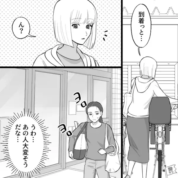 駐輪場で…女性が自転車をドミノ倒しに！？「手伝ったほうがよさそうだな…」しかし直後⇒「え！？」思いもよらない展開に…