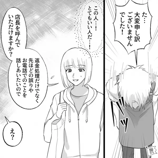 返金対応をしてもらうためにスーパーへ…⇒近くの店員に声をかけると『は？店長がミスをしたってことですか？』態度が急変して！？