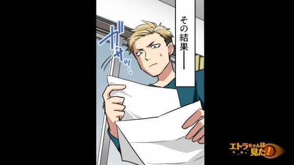 【毎週日曜日に出かける妻】友人から”怪しい噂”を聞かされ…→娘のDNA鑑定をした結果【衝撃の事実】が判明してしまう！！