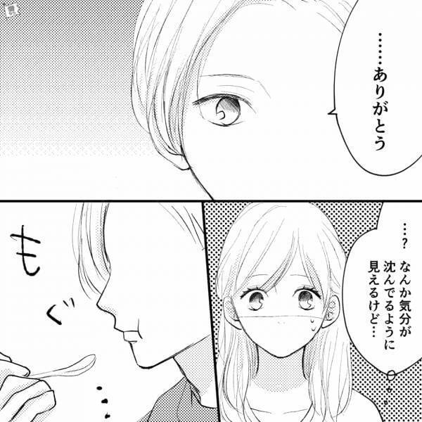 手作りカレーを振る舞うも…彼『…ありがとう』なんだか様子がおかしい…？→一口食べた彼の【衝撃コメント】に…私「…ん？？」