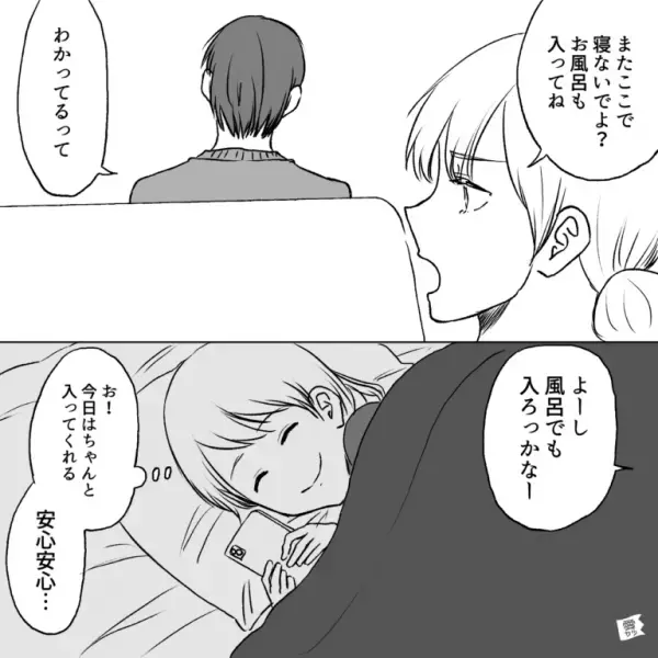 妻「お風呂入ってね」→夫「わかってるって」夫より先に寝た結果…→妻「はあ！？なにこれ！」お風呂場を見て、妻激怒！？