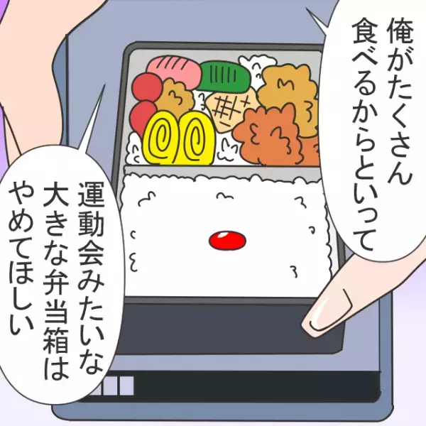 帰宅後…夫「ただいま」妻「神妙な顔ね」次の瞬間⇒夫「今日の弁当…」お弁当の写真を見せられ…【まさかの要求】をされる！？