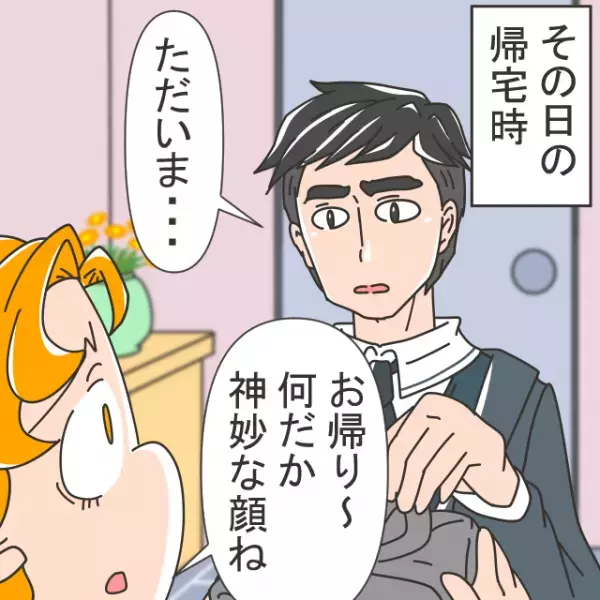 帰宅後…夫「ただいま」妻「神妙な顔ね」次の瞬間⇒夫「今日の弁当…」お弁当の写真を見せられ…【まさかの要求】をされる！？