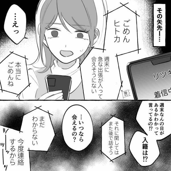 彼に妊娠を報告すると…まさかのプロポーズ！「結婚しよう！産んでほしい！」⇒半年後、彼からの【予想外の報告】に…「え？」