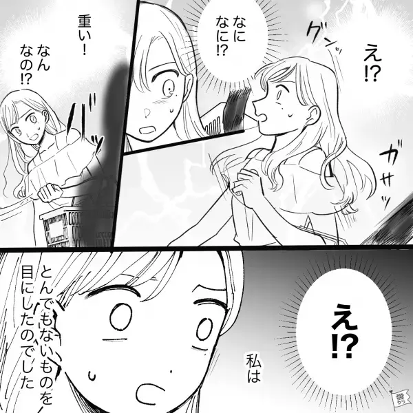 スーパーで…「え！？なになに！？」背後からカゴを引っ張られて…恐る恐る振り向いた結果⇒【まさかの光景】に困惑