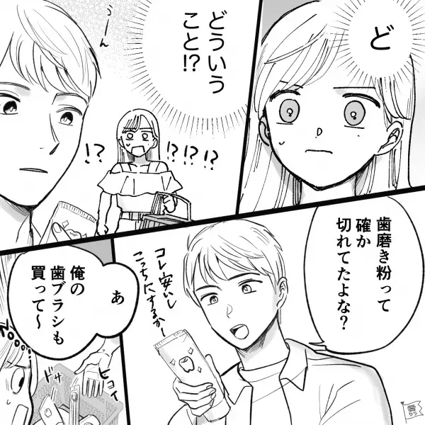 スーパーで…「え！？なになに！？」背後からカゴを引っ張られて…恐る恐る振り向いた結果⇒【まさかの光景】に困惑