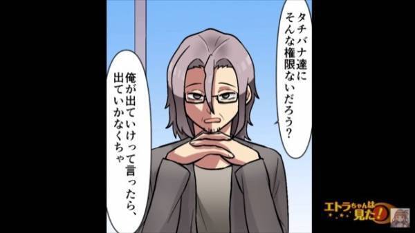 義父から”家賃無料”で空き家を借りることに！？嫁「きれいになったね！」自力で”リフォーム”した結果⇒義父「今月末までに出ていってね」夫「…え？」