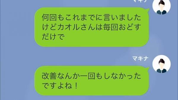 ママ友「借りた車へこませちゃった…」私「あ～あ修理費高いですよｗ」→無断使用された結果…私『覚悟してくださいね！』
