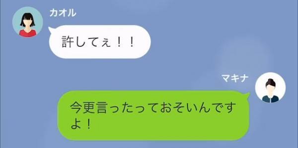 ママ友「借りた車へこませちゃった…」私「あ～あ修理費高いですよｗ」→無断使用された結果…私『覚悟してくださいね！』