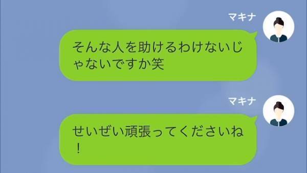 ママ友「借りた車へこませちゃった…」私「あ～あ修理費高いですよｗ」→無断使用された結果…私『覚悟してくださいね！』