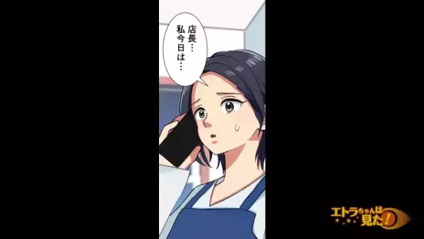 私「もしもし」店長「今すぐ来てくれ。君の旦那さんが…」休日に”職場から”呼び出されたワケ…”衝撃的な事情”に妻、絶句！？