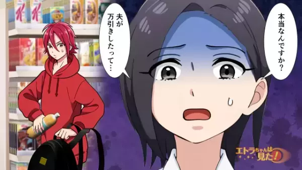 私「もしもし」店長「今すぐ来てくれ。君の旦那さんが…」休日に”職場から”呼び出されたワケ…”衝撃的な事情”に妻、絶句！？