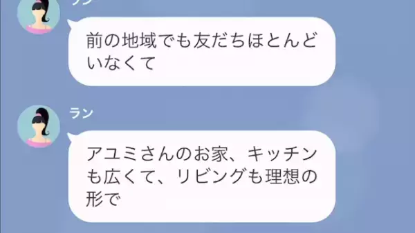 片付けてあるはずの『お雛様』を褒めたママ友「迷っちゃって☆」→苦しい言い訳に絶句！？後日…他のママ友から【1通のLINEが】…