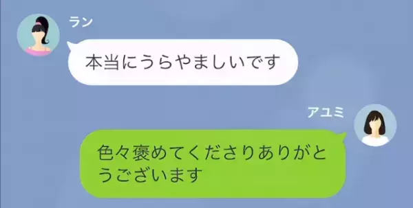 片付けてあるはずの『お雛様』を褒めたママ友「迷っちゃって☆」→苦しい言い訳に絶句！？後日…他のママ友から【1通のLINEが】…