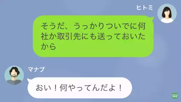 妻「離婚ね」夫「お前、寂しかったんだよな？」単身赴任中、職場の後輩と”同棲”していた夫は…【地獄の結末】へ！？