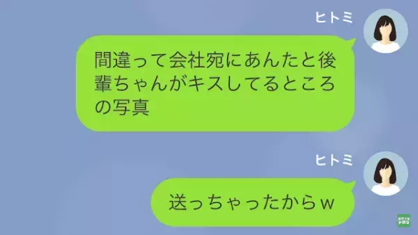妻「離婚ね」夫「お前、寂しかったんだよな？」単身赴任中、職場の後輩と”同棲”していた夫は…【地獄の結末】へ！？